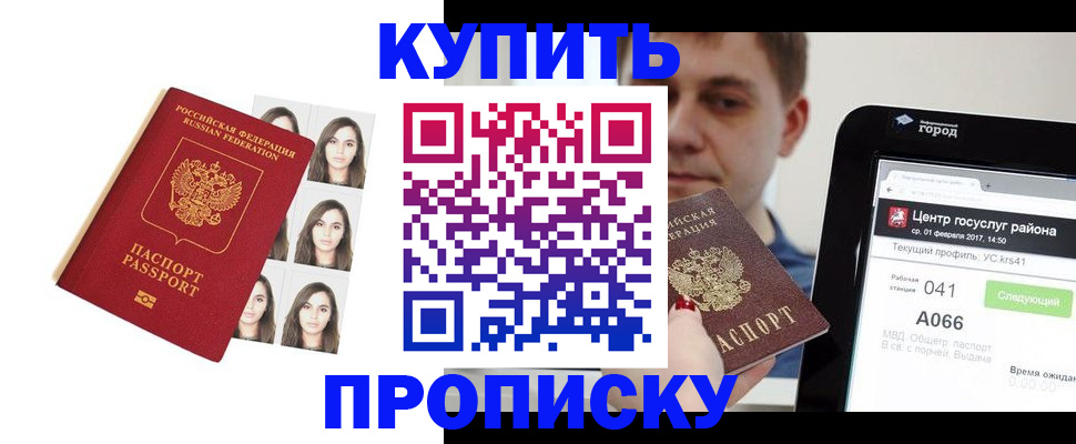 прописка иностранных граждан в Можге