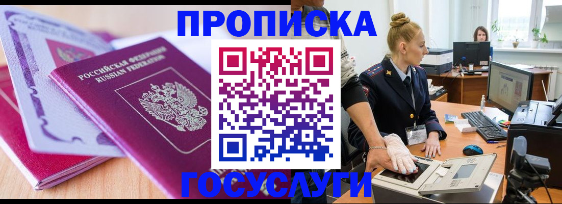 где прописаться в Можге