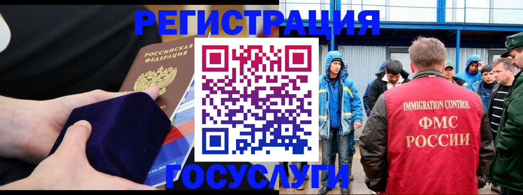 временная регистрация поиск в Можге