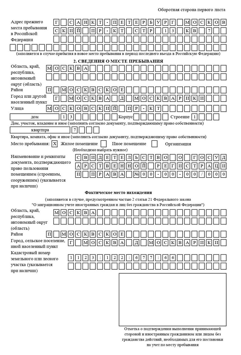 временная регистрация в Можге временная регистрация в Можге